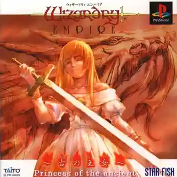 Wizardry Empire - Inishie no Oujo (JP)-PlayStation